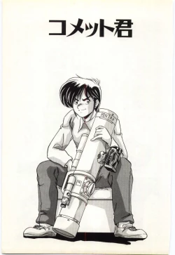 Page 116 of Subete wo Misetai