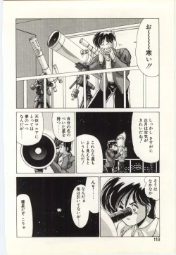 Page 117 of Subete wo Misetai