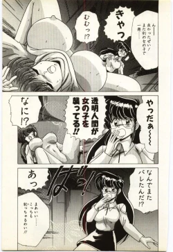 Page 158 of Subete wo Misetai