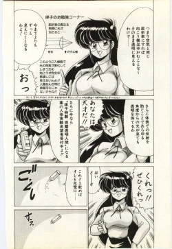 Page 161 of Subete wo Misetai