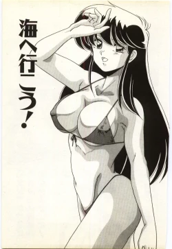 Page 164 of Subete wo Misetai