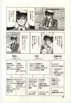 Page 27 of Subete wo Misetai