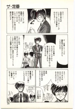 Page 28 of Subete wo Misetai