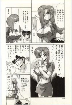 Page 43 of Subete wo Misetai