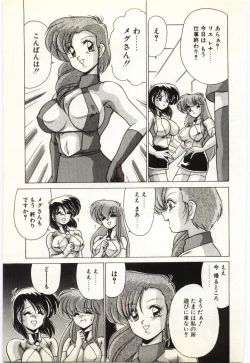 Page 88 of Subete wo Misetai