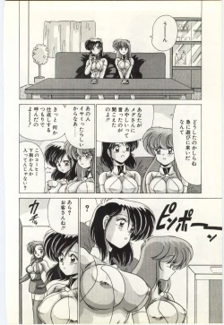 Page 89 of Subete wo Misetai