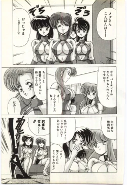 Page 90 of Subete wo Misetai