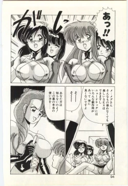 Page 93 of Subete wo Misetai