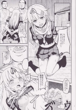 Page 6 of Torawareta Yuudachi