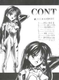 Page 6 of Ami-chan Gehin