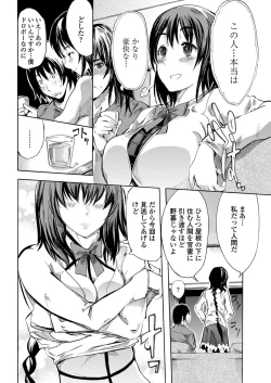 Page 102 of WEB Bazooka Vol.28