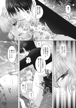 Page 124 of WEB Bazooka Vol.28