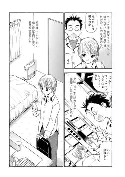 Page 134 of WEB Bazooka Vol.28