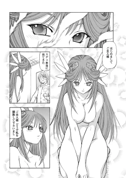 Page 136 of WEB Bazooka Vol.28