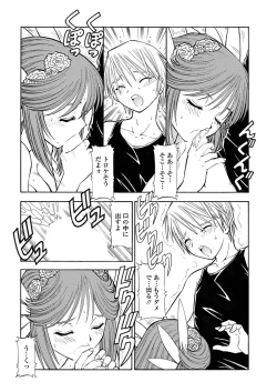 Page 144 of WEB Bazooka Vol.28