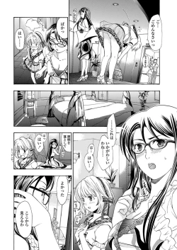 Page 84 of WEB Bazooka Vol.28