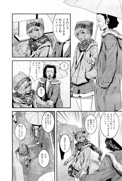 Page 15 of Chobekomi Vol.27 Feb. 2009