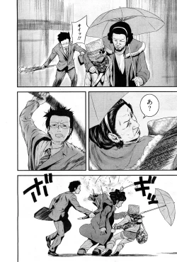 Page 17 of Chobekomi Vol.27 Feb. 2009