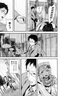 Page 18 of Chobekomi Vol.27 Feb. 2009