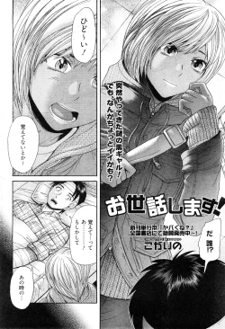 Page 25 of Chobekomi Vol.27 Feb. 2009