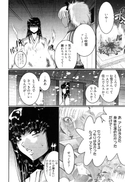 Page 49 of Chobekomi Vol.27 Feb. 2009