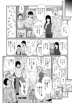 Page 67 of Chobekomi Vol.27 Feb. 2009