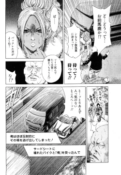 Page 71 of Chobekomi Vol.27 Feb. 2009