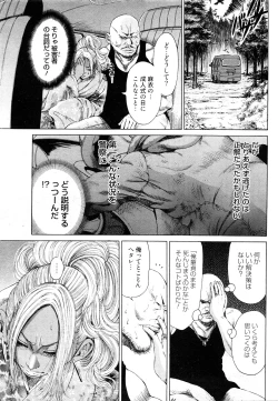 Page 72 of Chobekomi Vol.27 Feb. 2009