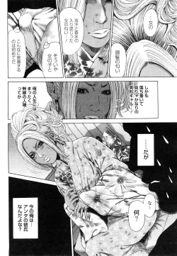 Page 73 of Chobekomi Vol.27 Feb. 2009