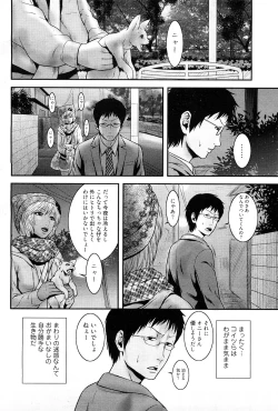 Page 8 of Chobekomi Vol.27 Feb. 2009