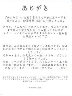 Page 21 of Hirusuku