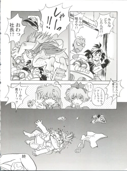 Page 35 of Katsura-shan Love Love deshou!! tte Yuubon
