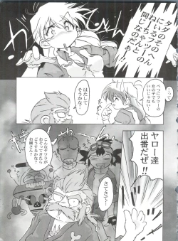 Page 40 of Katsura-shan Love Love deshou!! tte Yuubon