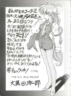 Page 6 of Katsura-shan Love Love deshou!! tte Yuubon