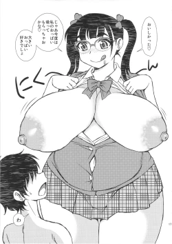 Page 17 of Oshiete! Nikuko Otako