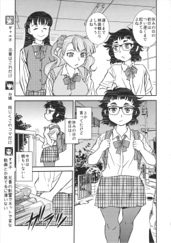 Page 3 of Oshiete! Nikuko Otako
