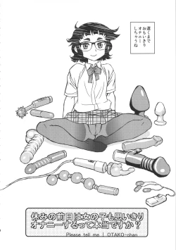 Page 4 of Oshiete! Nikuko Otako