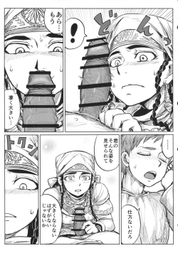 Page 10 of Yomedameshi