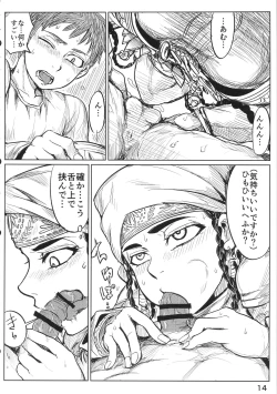 Page 13 of Yomedameshi