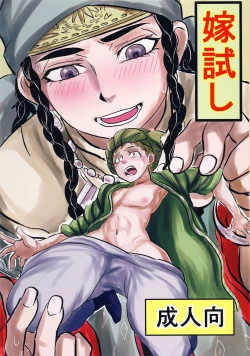 Page 1 of Yomedameshi