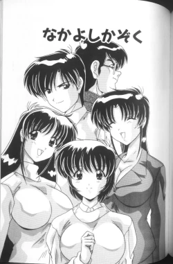 Page 150 of Sweet Rain