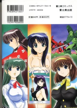 Page 184 of Sweet Rain