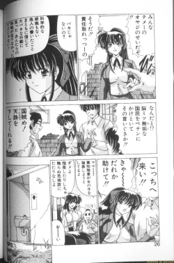 Page 23 of Sweet Rain