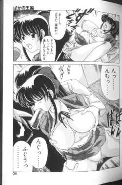 Page 32 of Sweet Rain