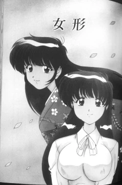 Page 52 of Sweet Rain