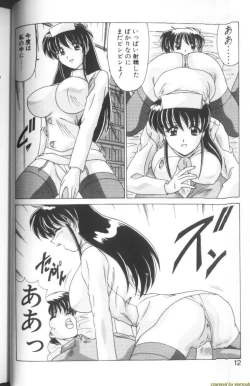 Page 9 of Sweet Rain