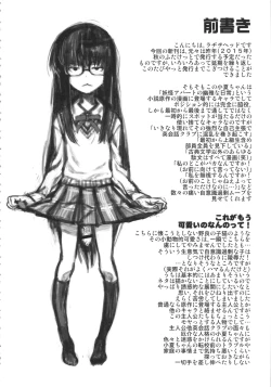 Page 4 of Jinsei Truffaut Bakuon Jouei