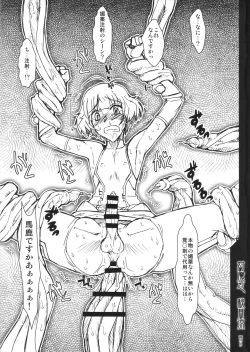 Page 4 of Taimanin Akizuki Ryo