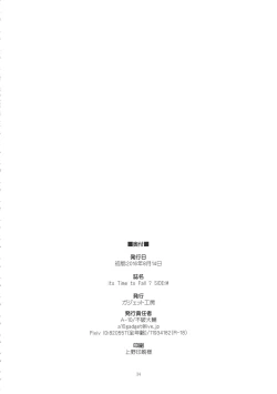 Page 33 of Its Time to Fall? SIDE:M