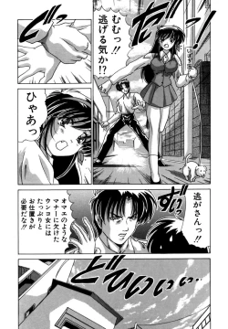 Page 131 of Tookute Chikakute